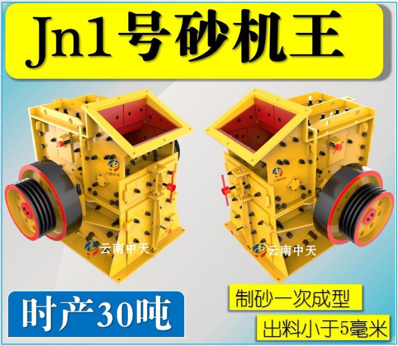 ZCF25型新款砂機王制砂機打砂機制砂生產線出售
