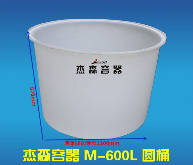 聚乙烯敞口圓桶