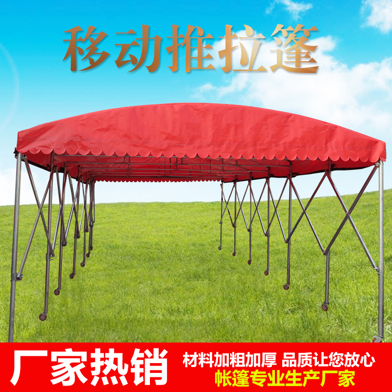 北京廠家定做輪式大排檔移動推拉篷活動帳篷餐飲篷停車雨棚