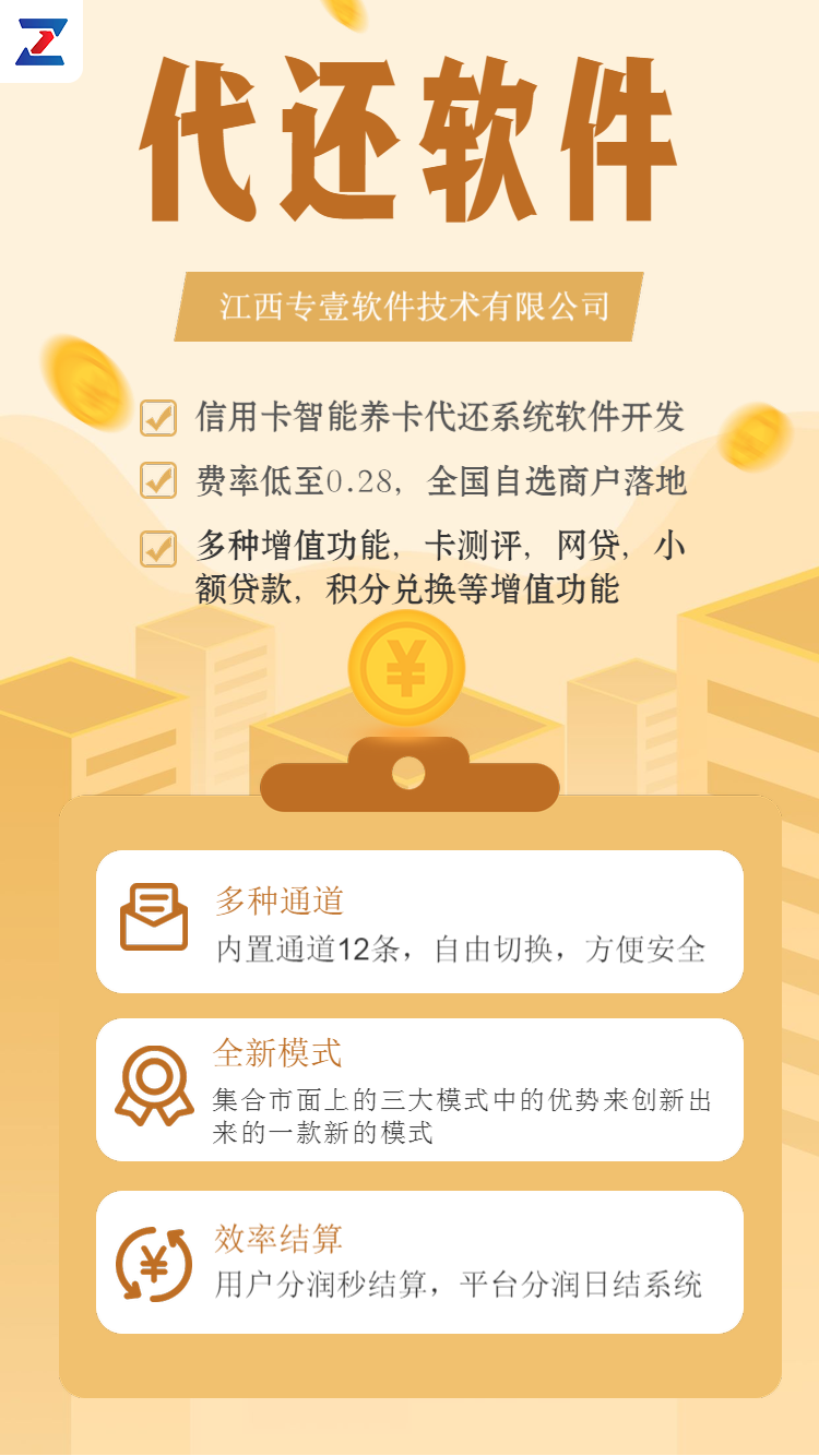 代還系統(tǒng)開(kāi)發(fā)無(wú)卡支付系統(tǒng)搭建