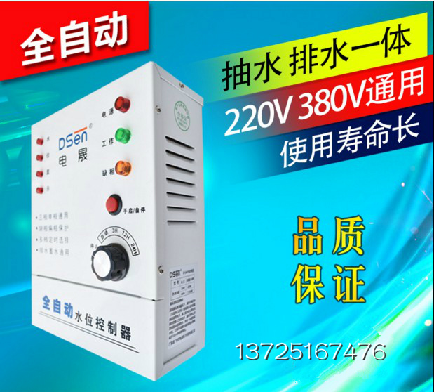 家庭水泵自動控水上水器 自動上水水滿自停機