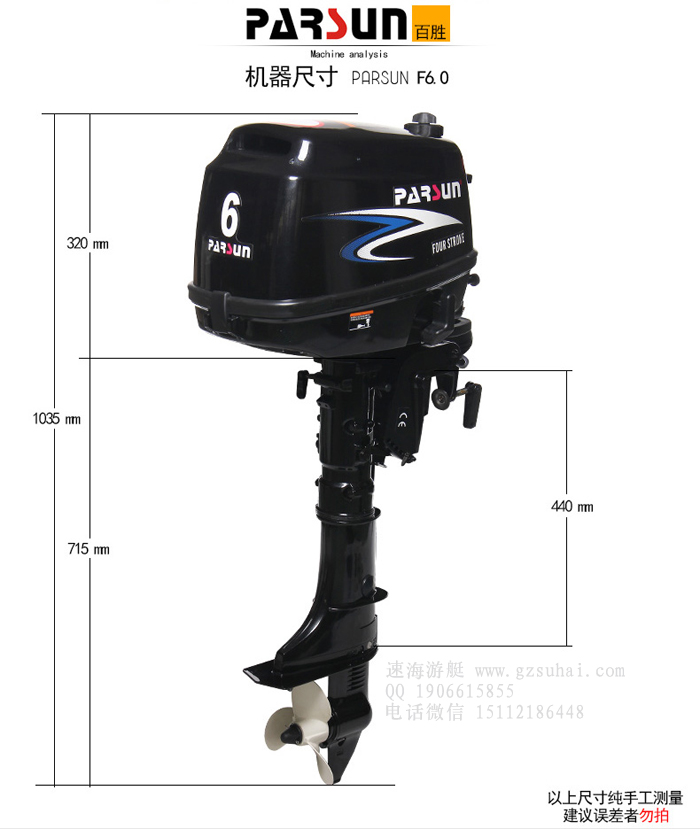 百勝船用發動機掛機,船外機,船掛機,舷外機生產供應商