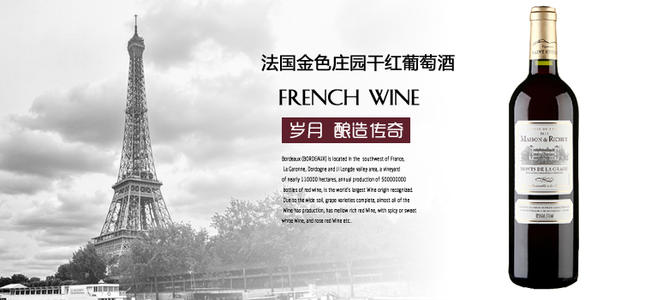 深圳法國紅酒進口報關 紅酒進口清關流程