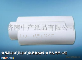 牛皮淋膜紙價格 哪里生產牛皮淋膜紙