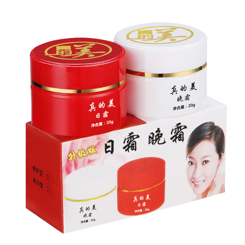 廣州化妝品紅白瓶祛斑霜批發(fā)化妝品貼牌散裝批發(fā)代加工OEM招商