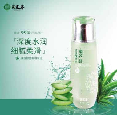 黃家薈蘆薈乳液保濕補水平衡水控油美白
