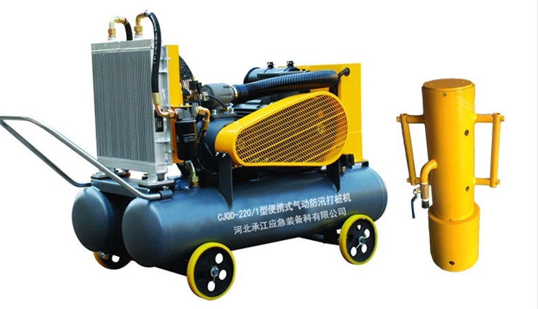 河北承江防汛氣動(dòng)打樁機(jī)-防汛植樁機(jī)-防汛物資廠家價(jià)格