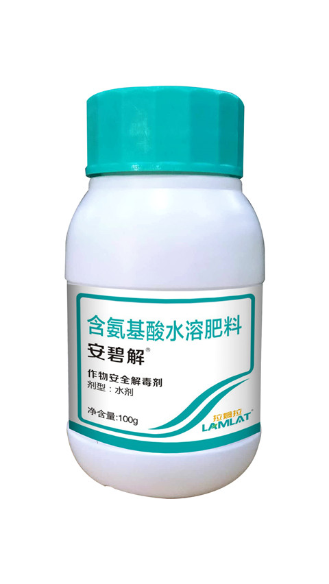作物解毒劑-安碧解進口作物解毒劑