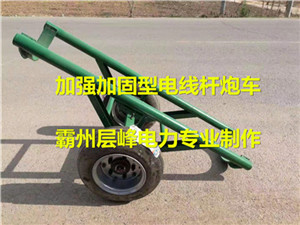 運(yùn)桿車大全 電線桿炮車制作廠家