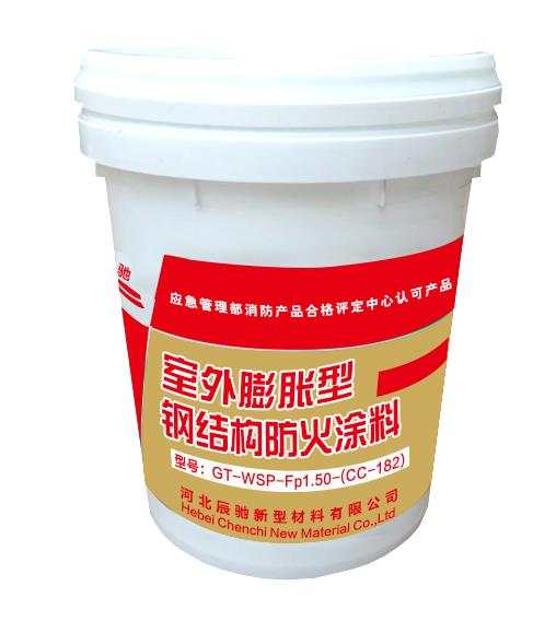 河北辰馳(CC-182)室外膨脹型鋼結(jié)構(gòu)防火涂料生產(chǎn)廠家