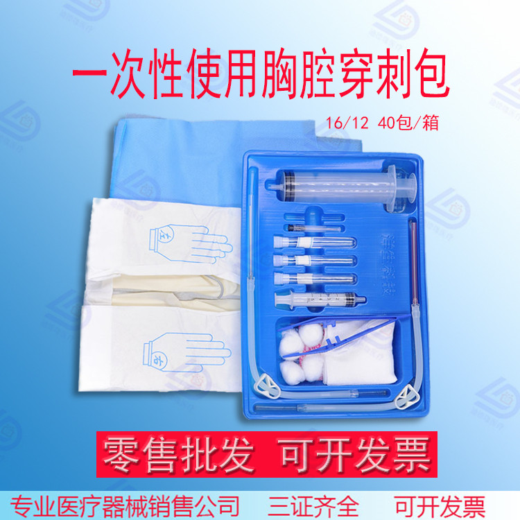 熱賣醫(yī)用包實習胸腔包 胸穿包醫(yī)用包醫(yī)院診所實習可用現(xiàn)貨包郵