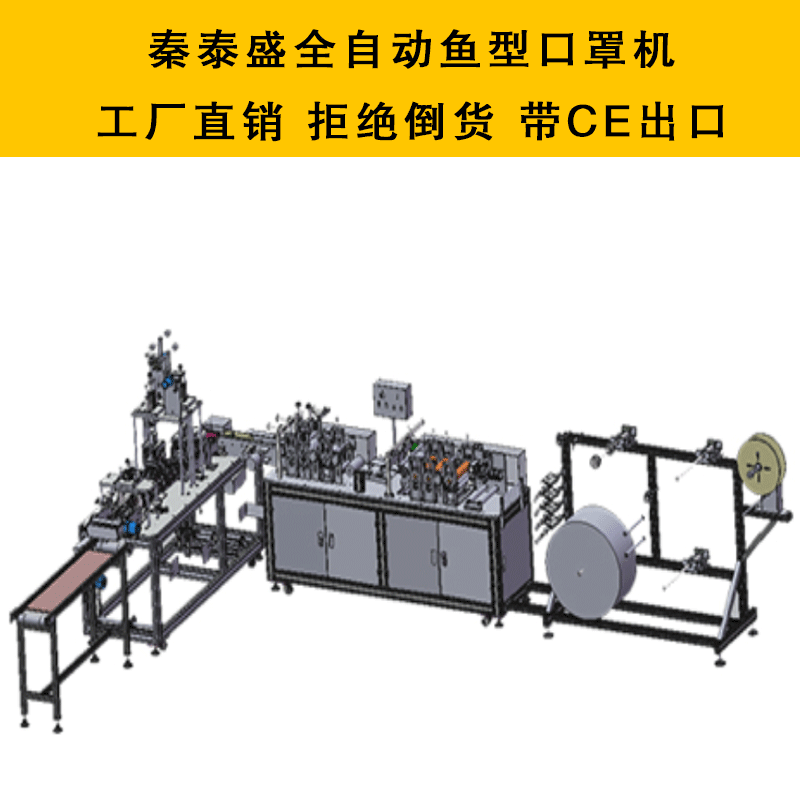 全自動(dòng)魚型口罩機(jī) KF94魚型口罩生產(chǎn)線 柳葉型口罩機(jī)設(shè)備