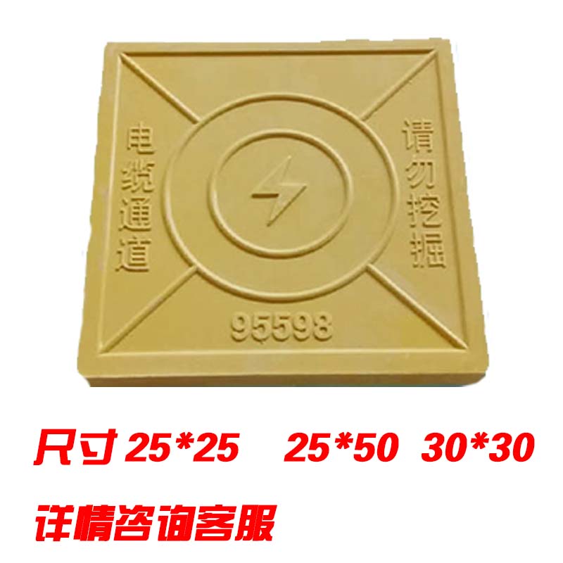 地磚管道標(biāo)識警示磚燃?xì)獠Ａт撾娏﹄娎|走向牌指示標(biāo)塊可定制