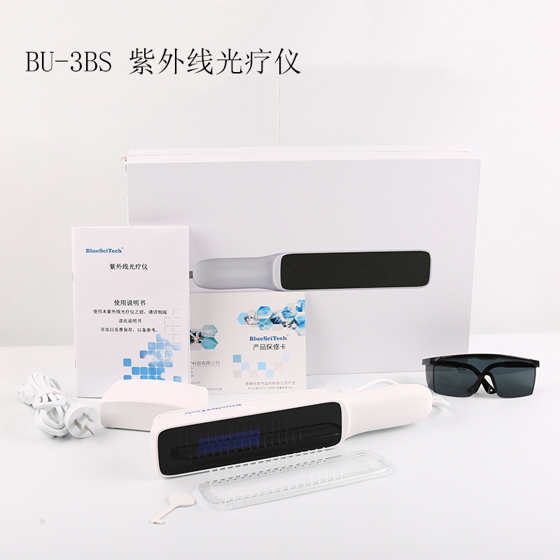 藍色電子手持式窄譜中波紫外線光療儀