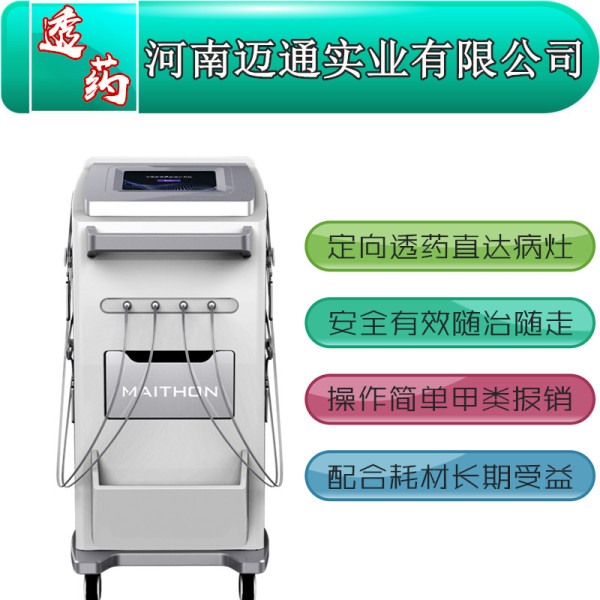 中藥離子導(dǎo)入治療儀