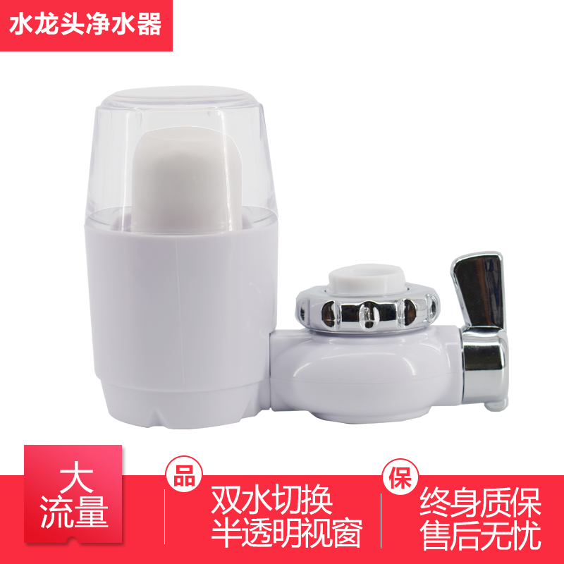 水龍頭凈水器家用水龍頭過(guò)濾器自來(lái)水直飲純水機(jī)廚房?jī)羲畯S家批發(fā)