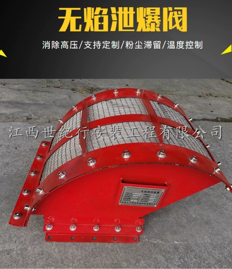 木材廠除塵器無焰泄爆器