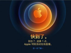 iPhone12或掀換機超級周期 價格成為換機關鍵