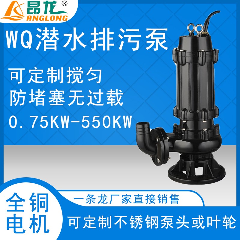 WQ型潛水排污泵 380v大功率高揚程無堵塞 自耦潛水提升泵