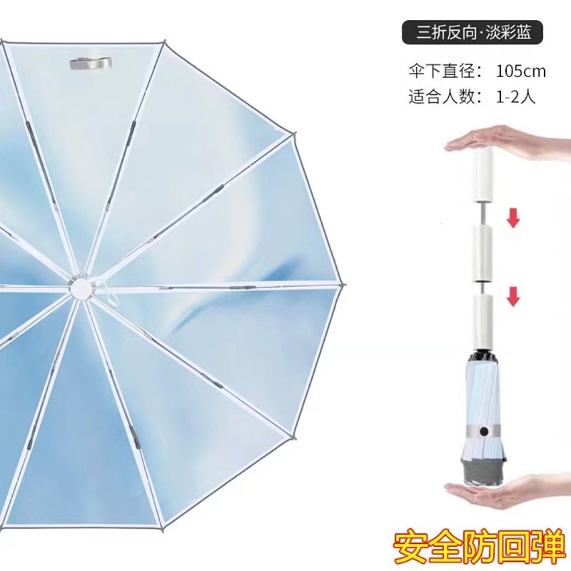 天津定制廣告傘廠家直銷-頂峰德國反向全自動雨傘