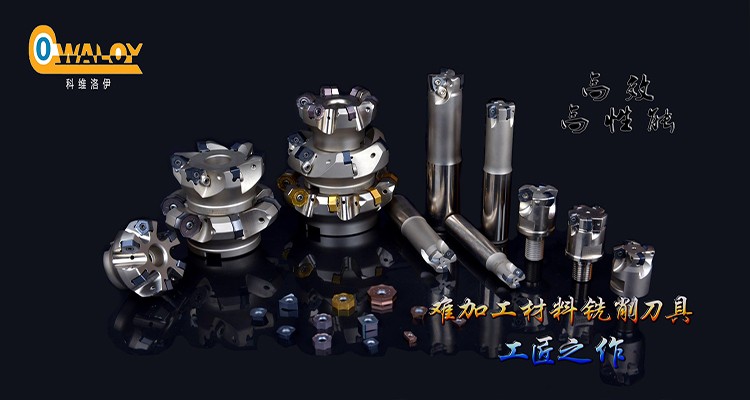 廈門科雷特可定制數(shù)控刀具，一站龍服務(wù)