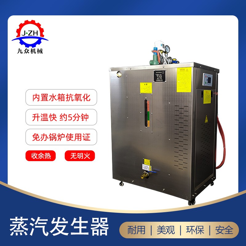 松原橋梁36KW 48KW養(yǎng)護蒸汽發(fā)生器