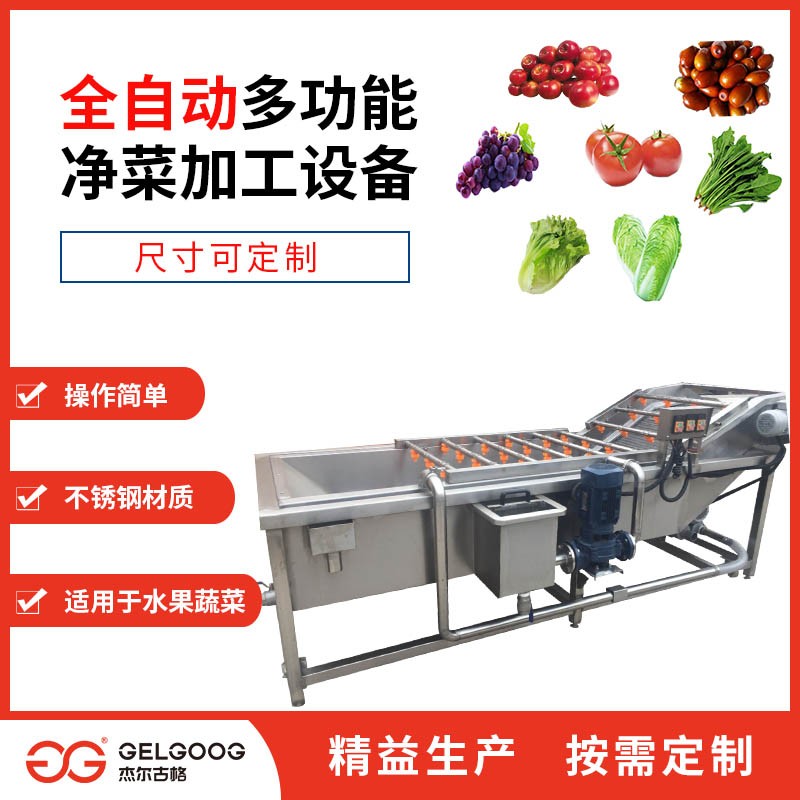 海帶清洗機 浙江全自動清洗機械生產線 海產品清洗