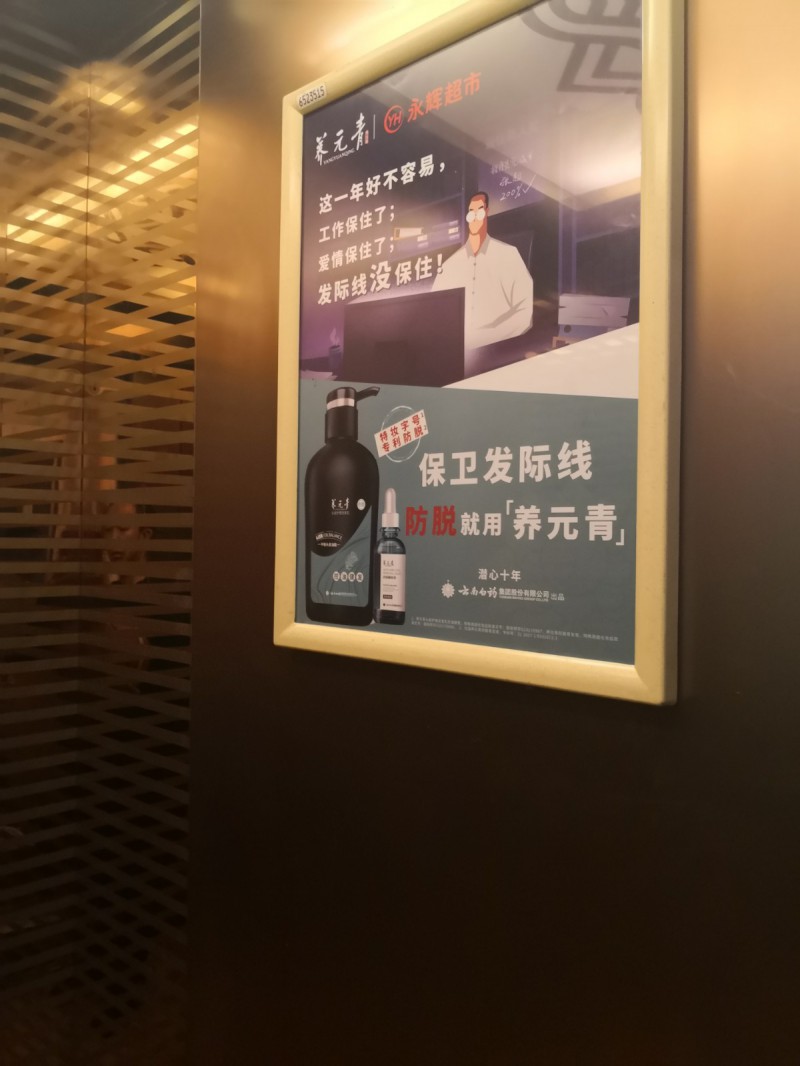成都電梯廣告投放專(zhuān)業(yè)公司