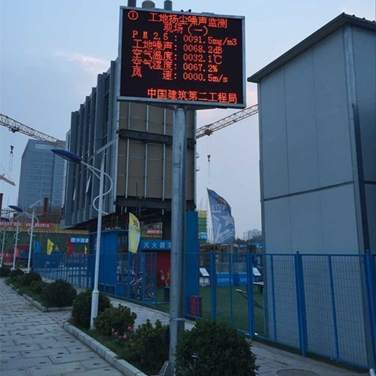 在線揚塵監測設備