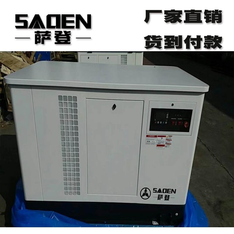 薩登30千瓦靜音汽油發電機發電如何