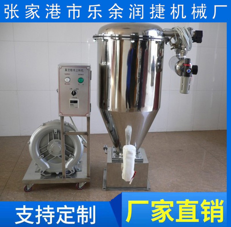 吸料機