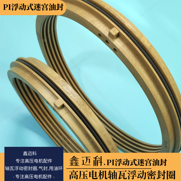 鄭州電機軸瓦浮動密封圈規格齊全浮動式電機迷宮油封現貨供應