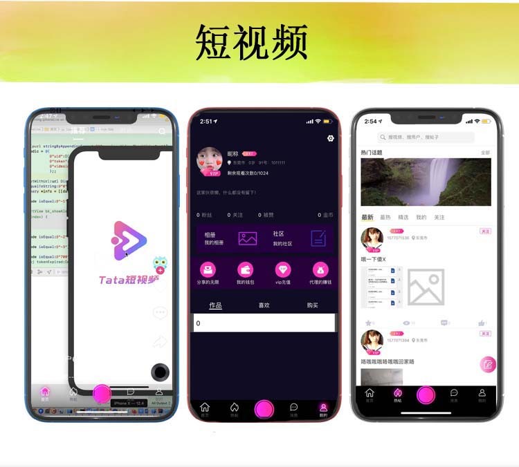 夢幻短視頻APP服務端開發技術一站式服務業務創新