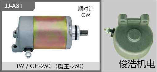 俊浩機(jī)電 通機(jī)馬達(dá)