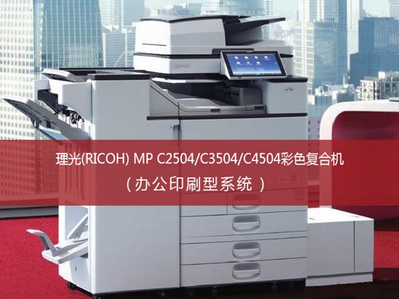 深圳寶安打印機出租，西鄉(xiāng)，福永，沙井，松崗，石巖打印機出租
