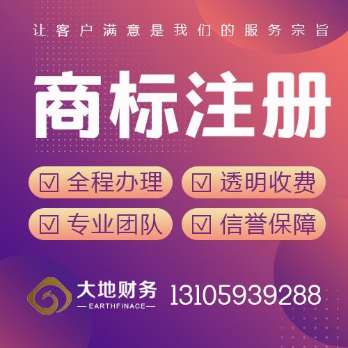 寧德代理記賬費用 寧德商標注冊公司