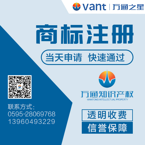 老板，有人喊你到萬通注冊商標了