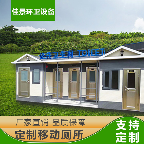 移動廁所滄州環保移動廁所廠家景區公廁