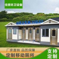 移動廁所滄州環保移動廁所廠家景區公廁