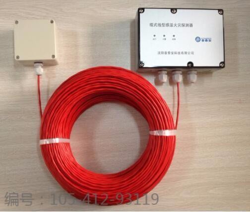 模擬量感溫電纜 纜式線型感溫探測器 可恢復式感溫電纜