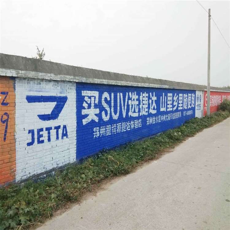臨夏墻面刷大字廣告打造精品墻體廣告