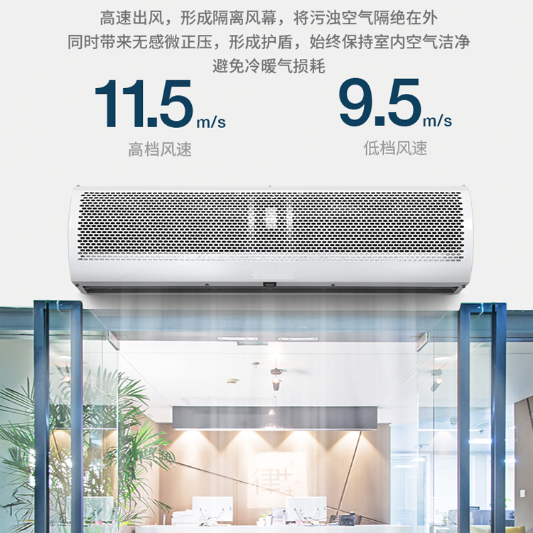 鉆石風(fēng)幕機(jī)大風(fēng)量0.9米
